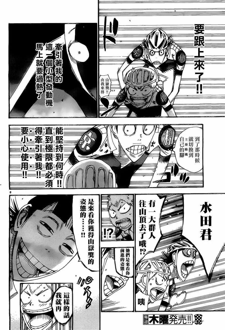 第400话 第7页