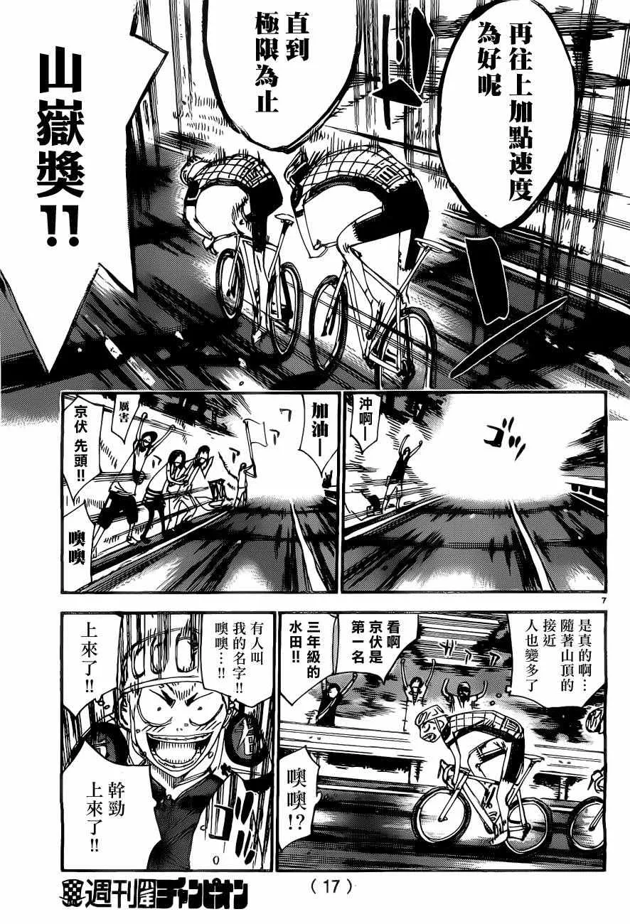 第400话 第8页