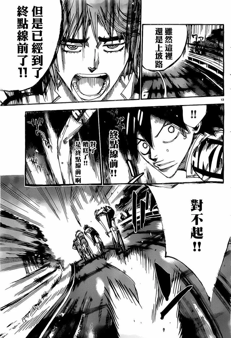 第400话 第13页