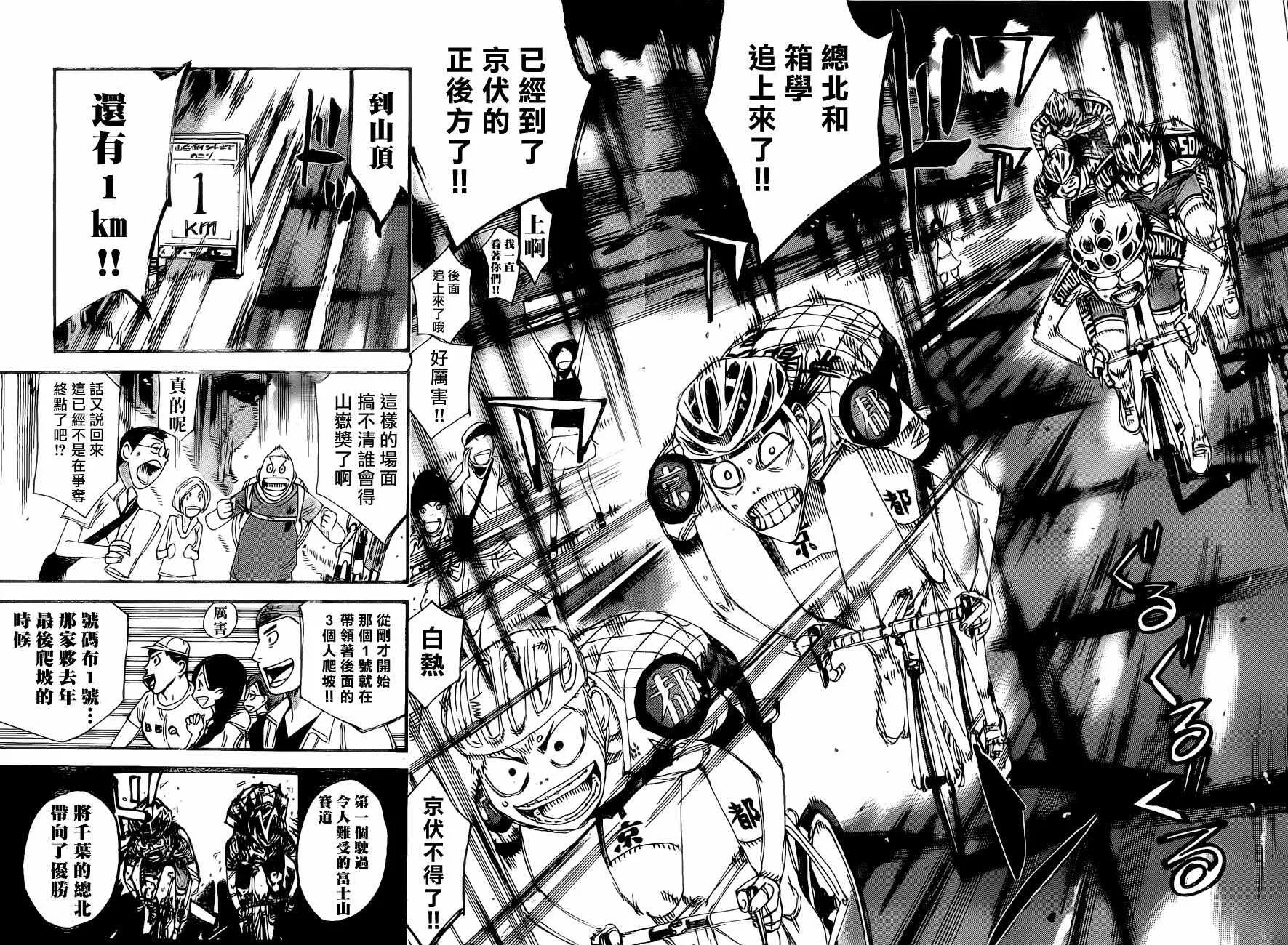 第400话 第14页
