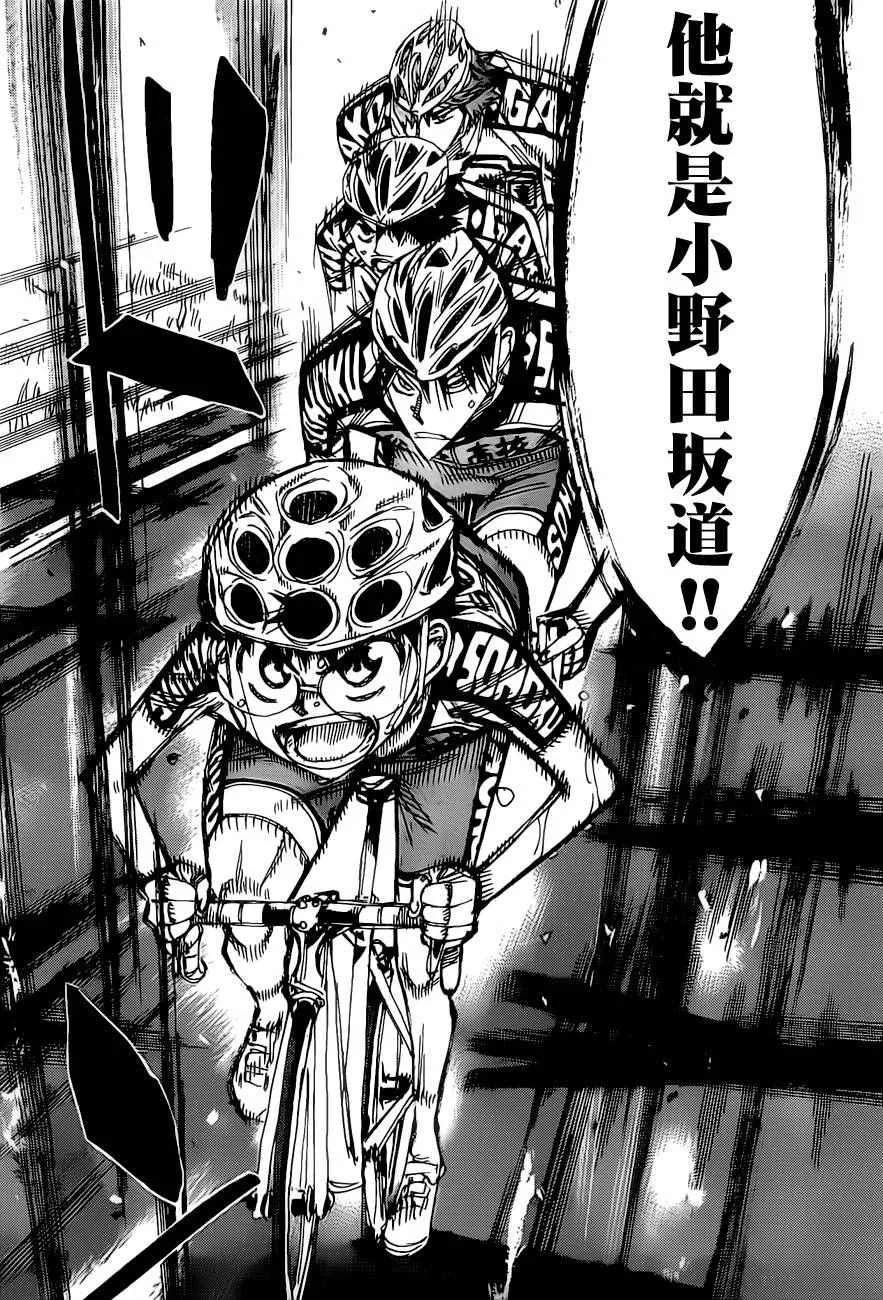 第400话 第16页