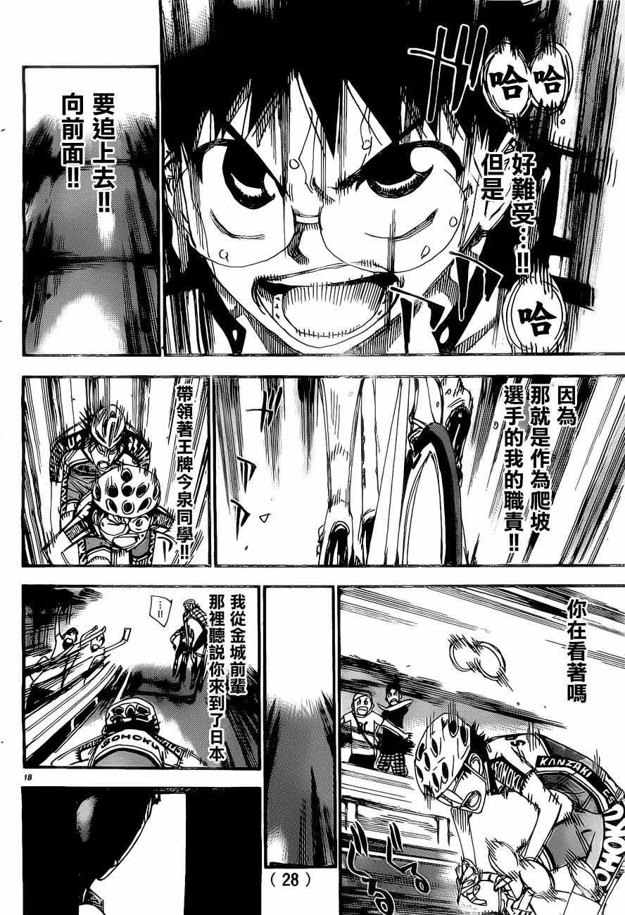 第400话 第17页