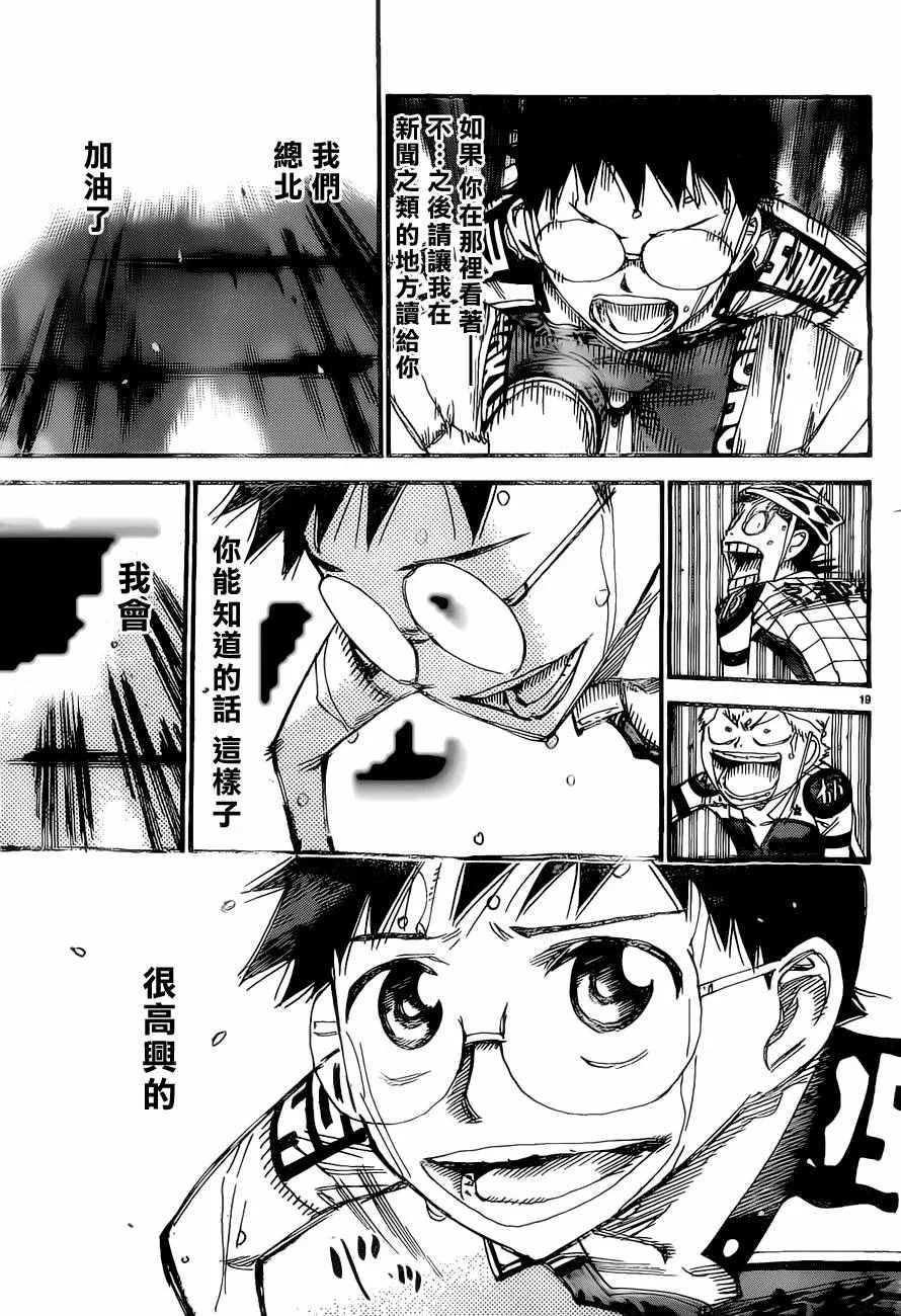第400话 第18页