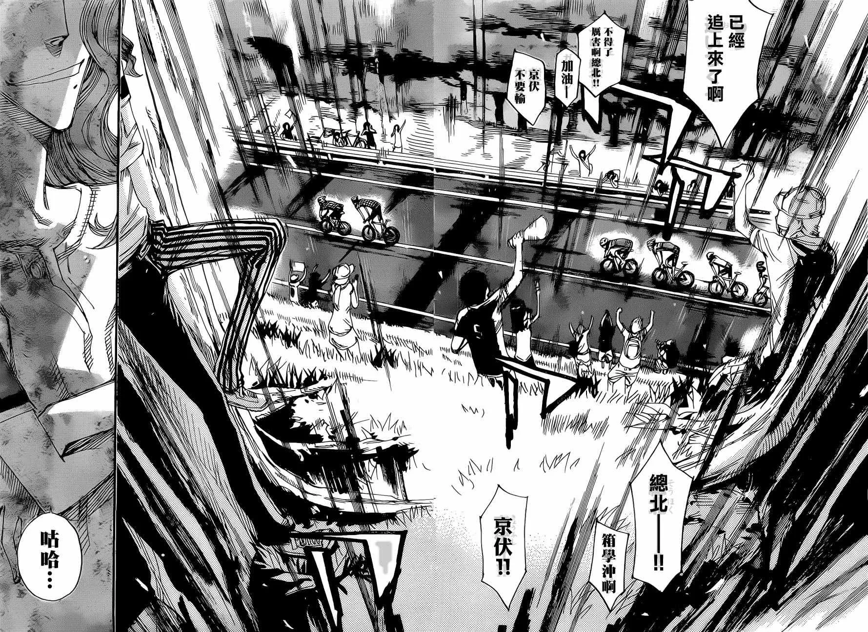 第400话 第19页