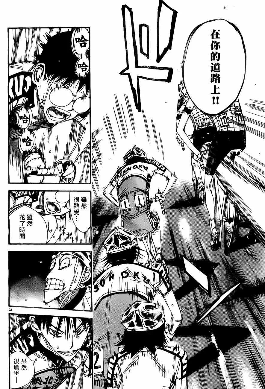 第400话 第21页