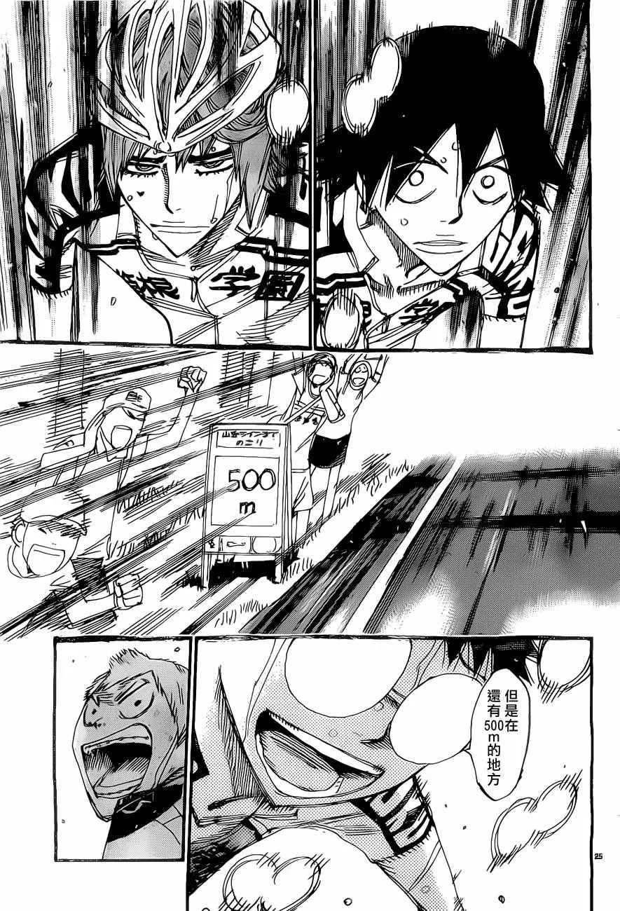 第400话 第22页