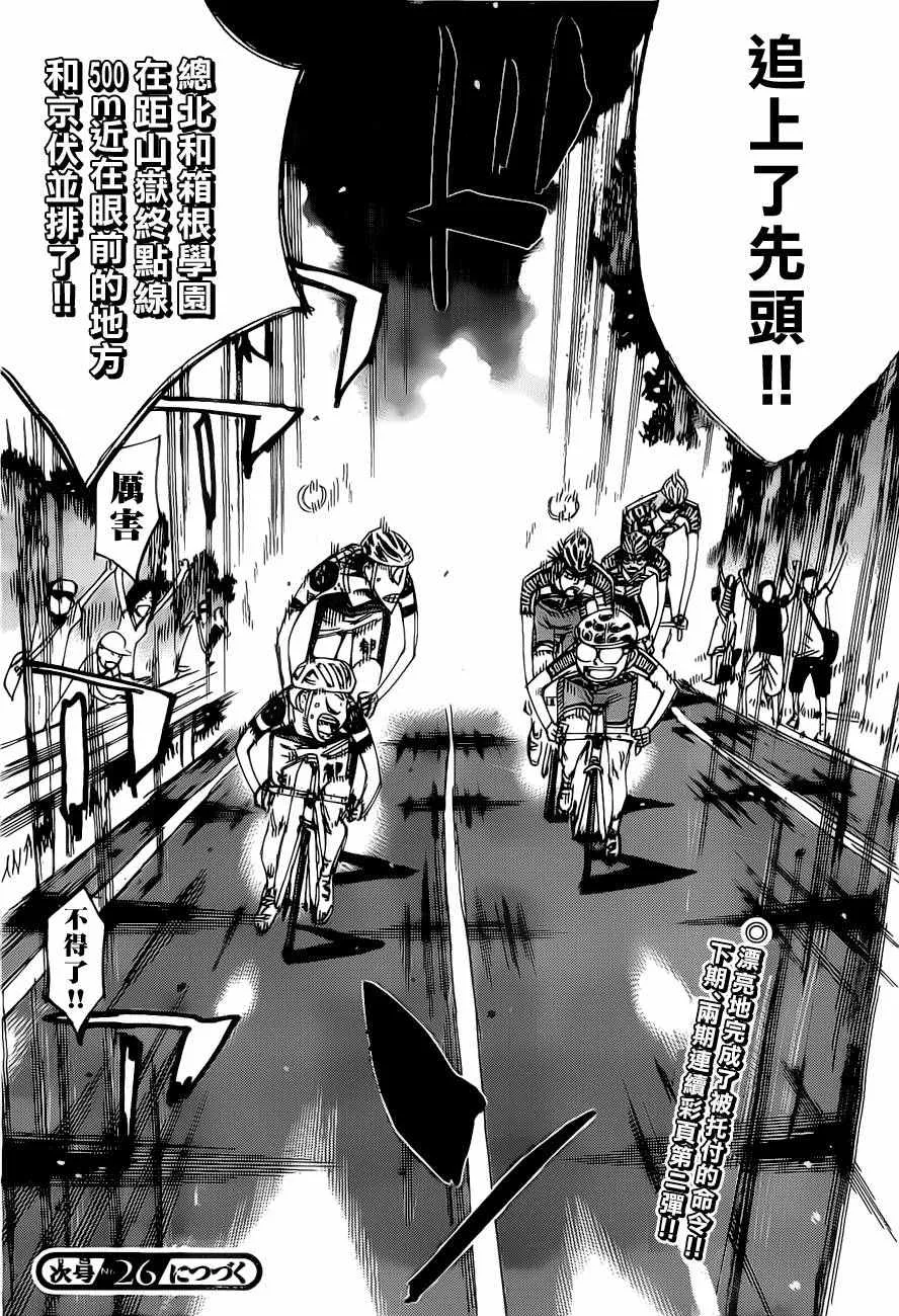 第400话 第23页