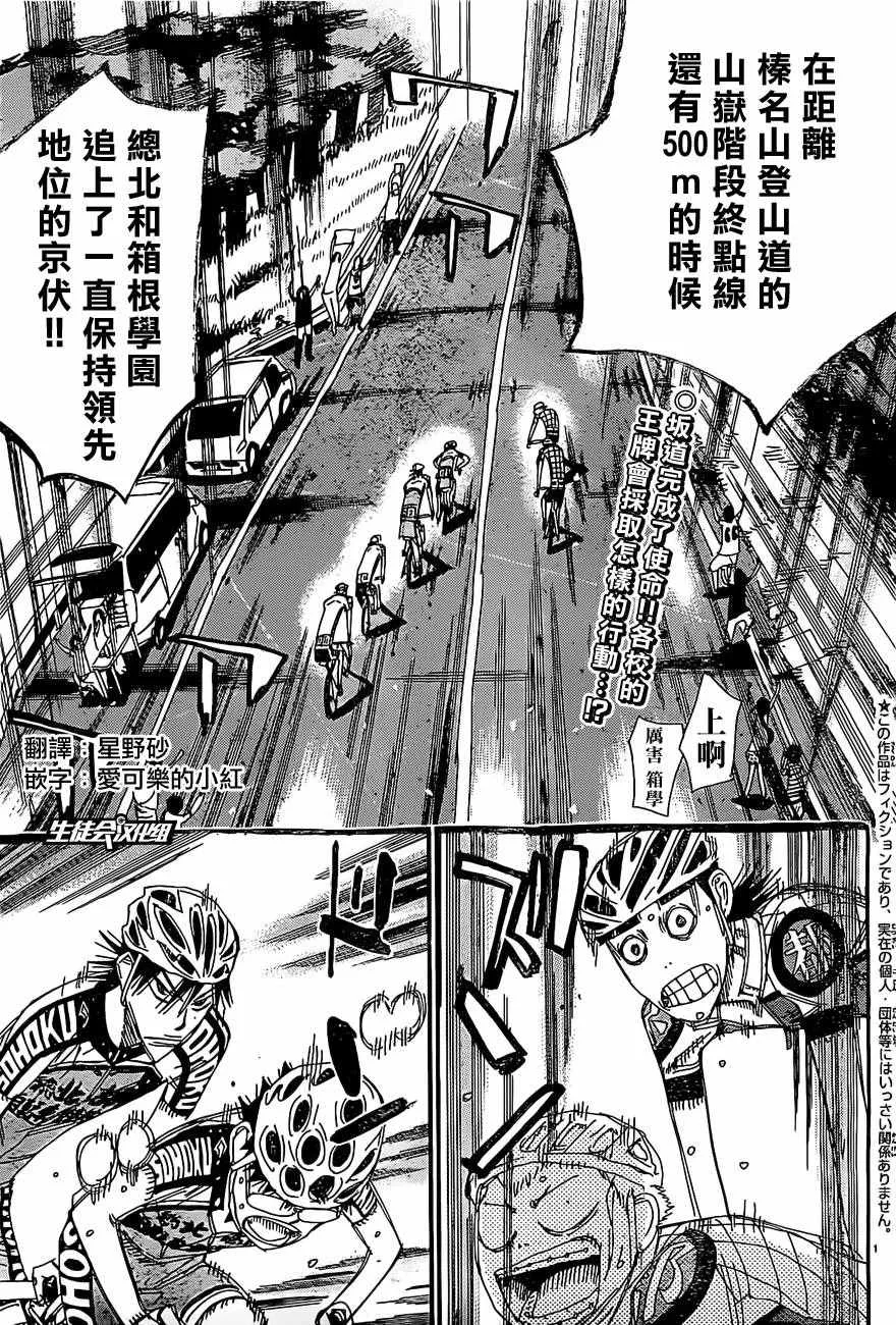 第401话 第2页