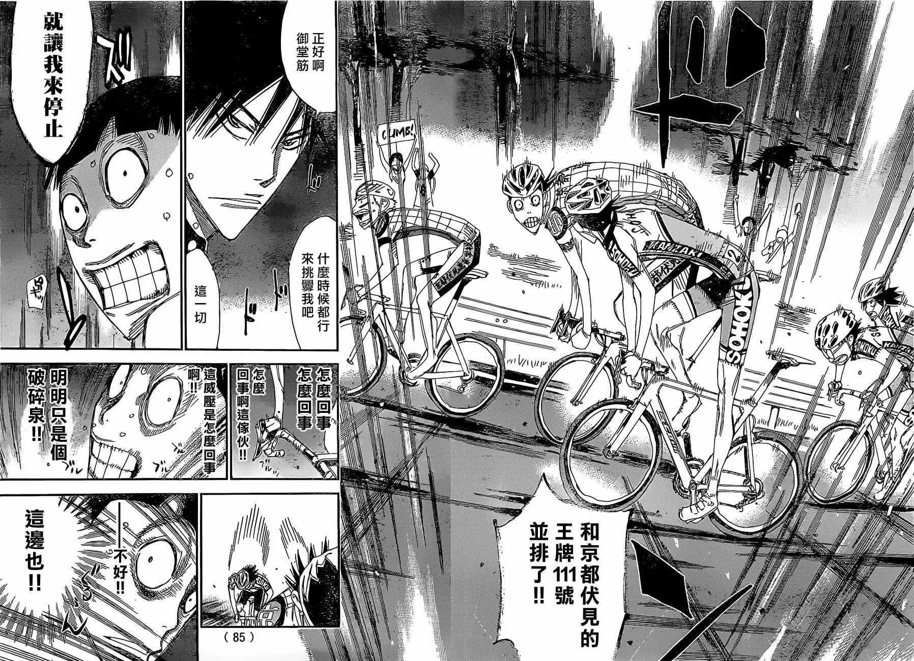 第401话 第5页