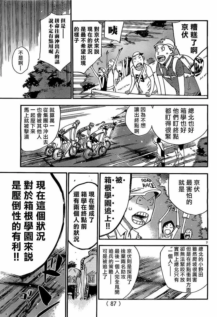 第401话 第7页