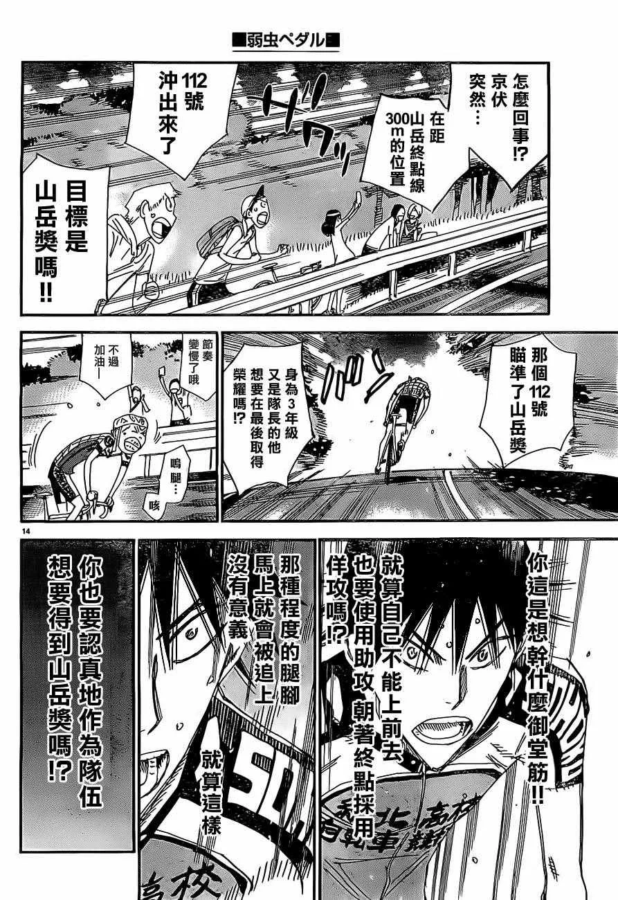 第401话 第13页