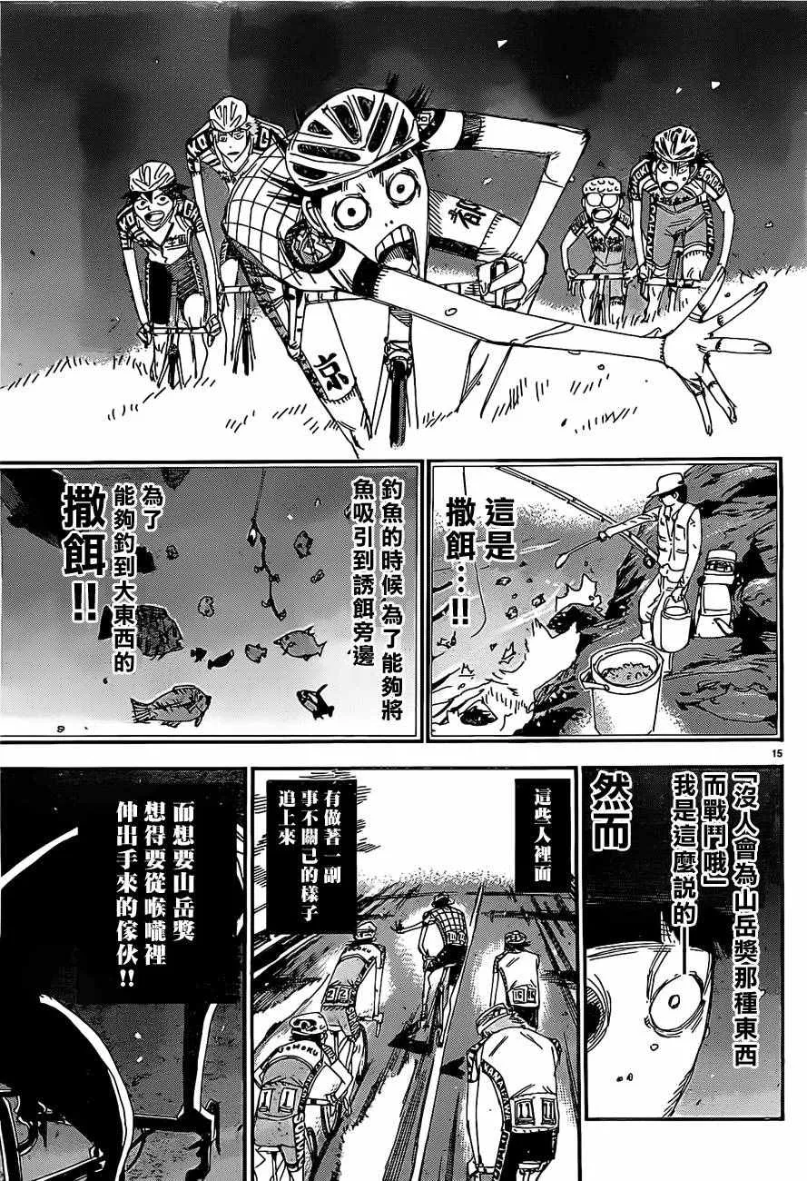 第401话 第14页