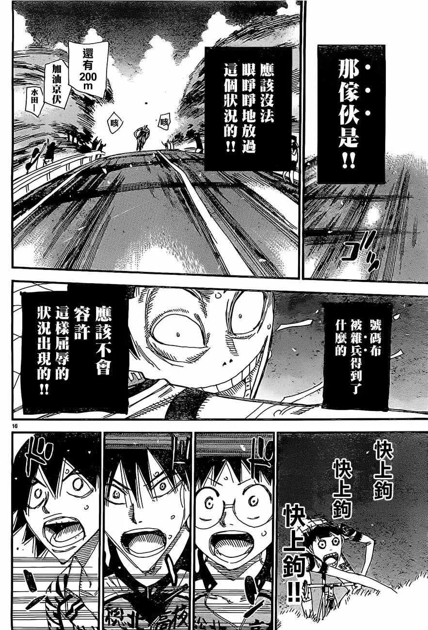 第401话 第15页
