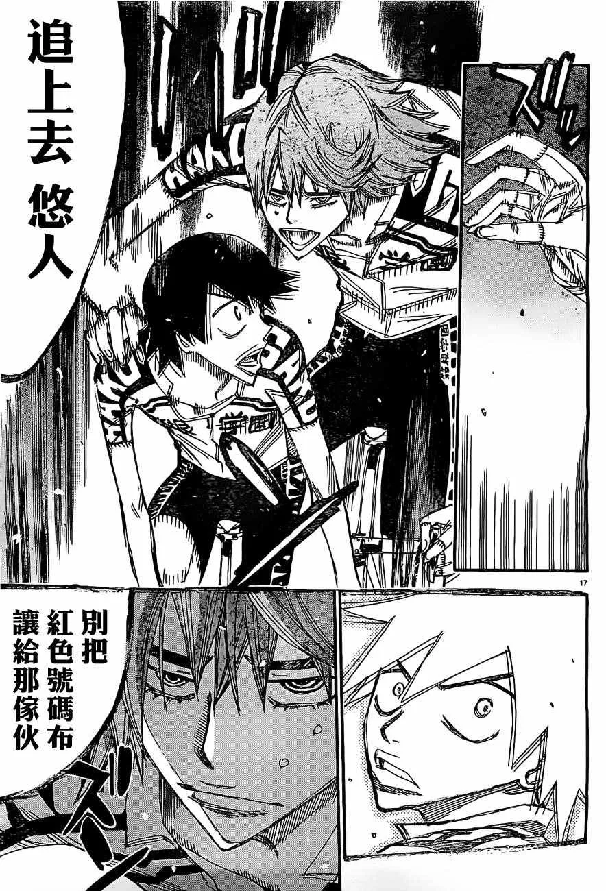 第401话 第16页