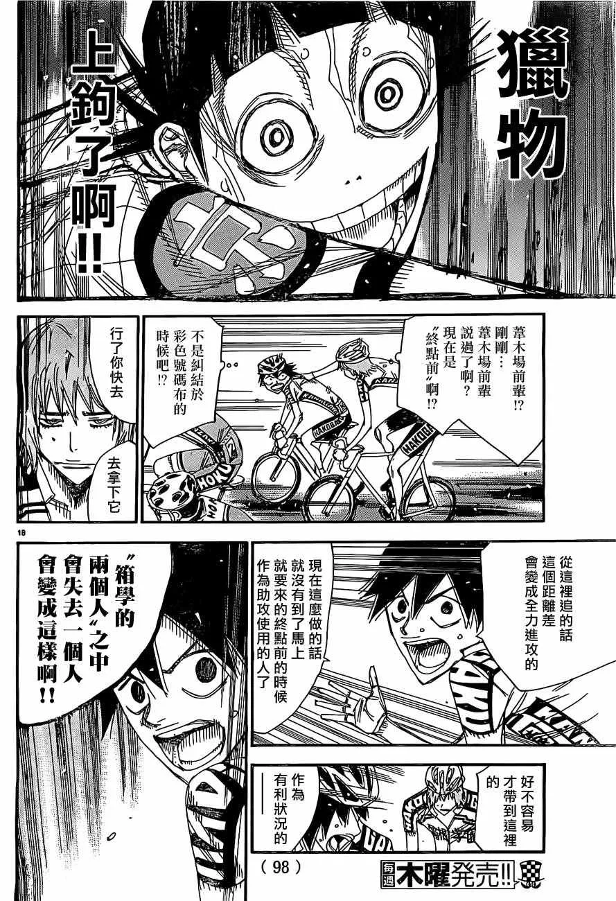 第401话 第17页