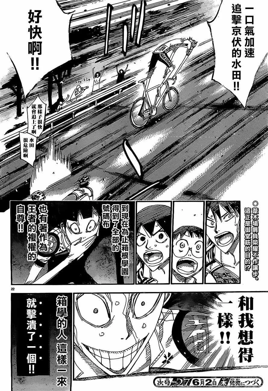 第401话 第20页