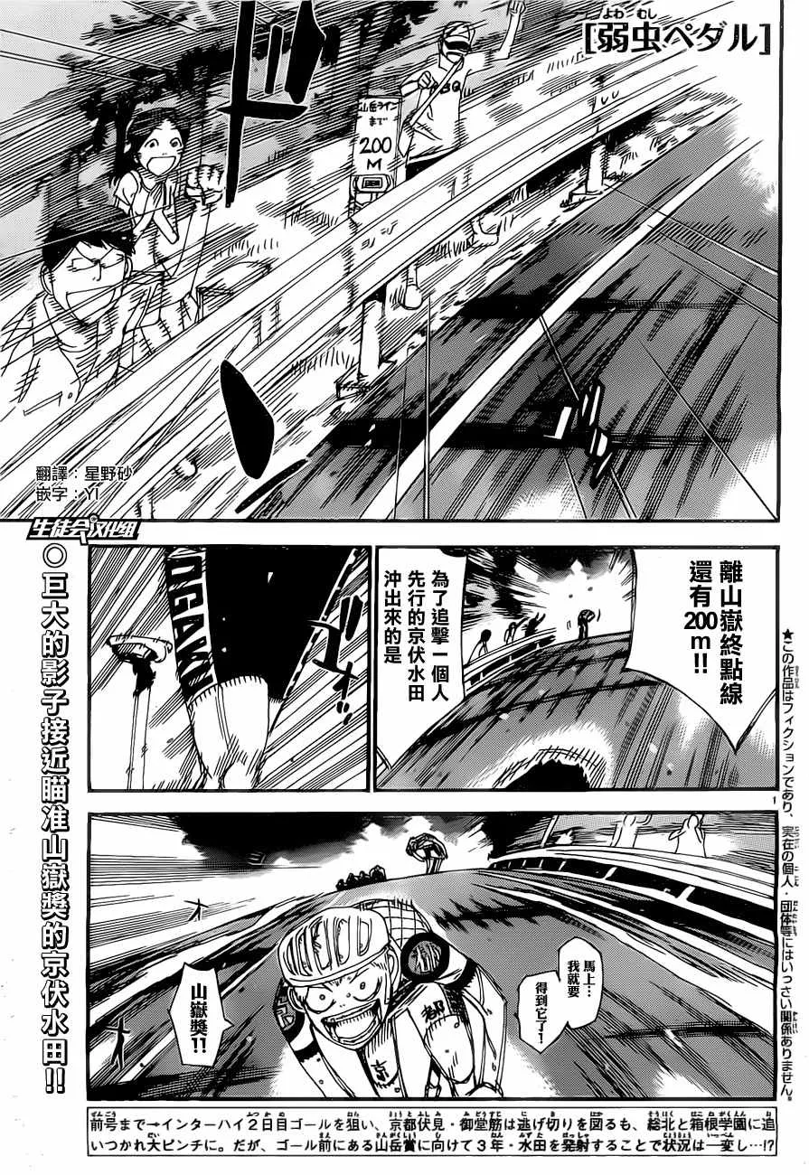第402话 第1页