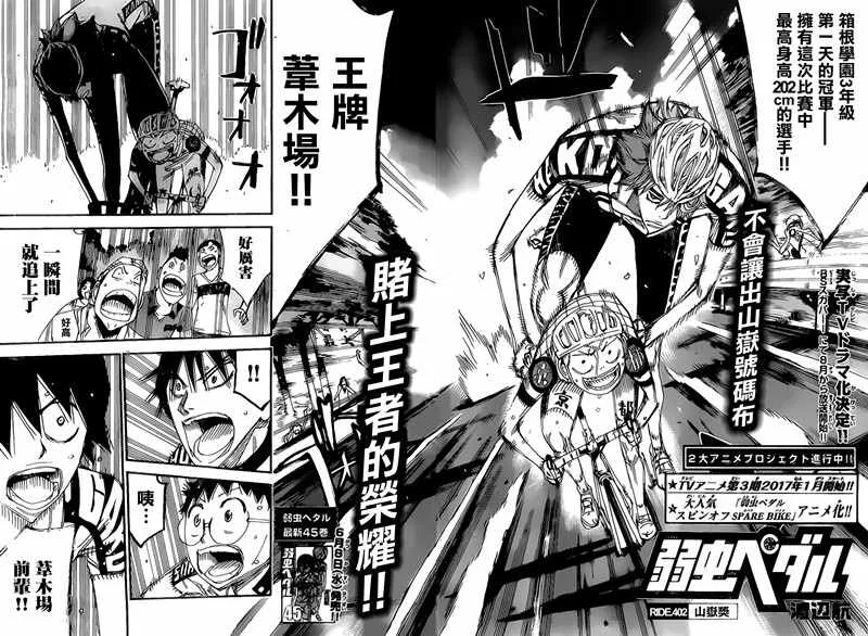 第402话 第2页