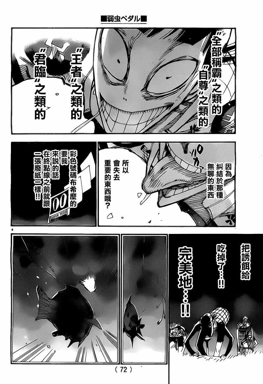 第402话 第3页