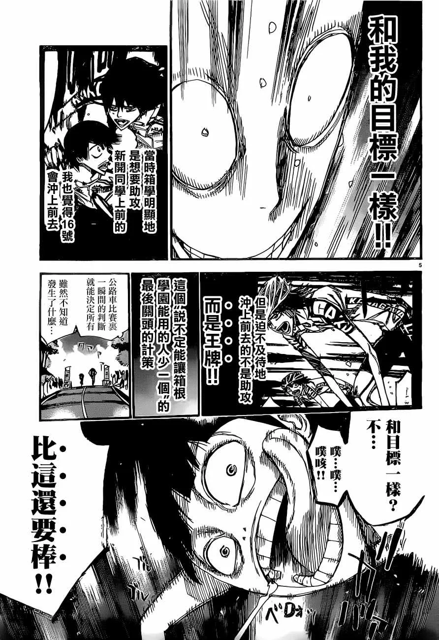 第402话 第4页