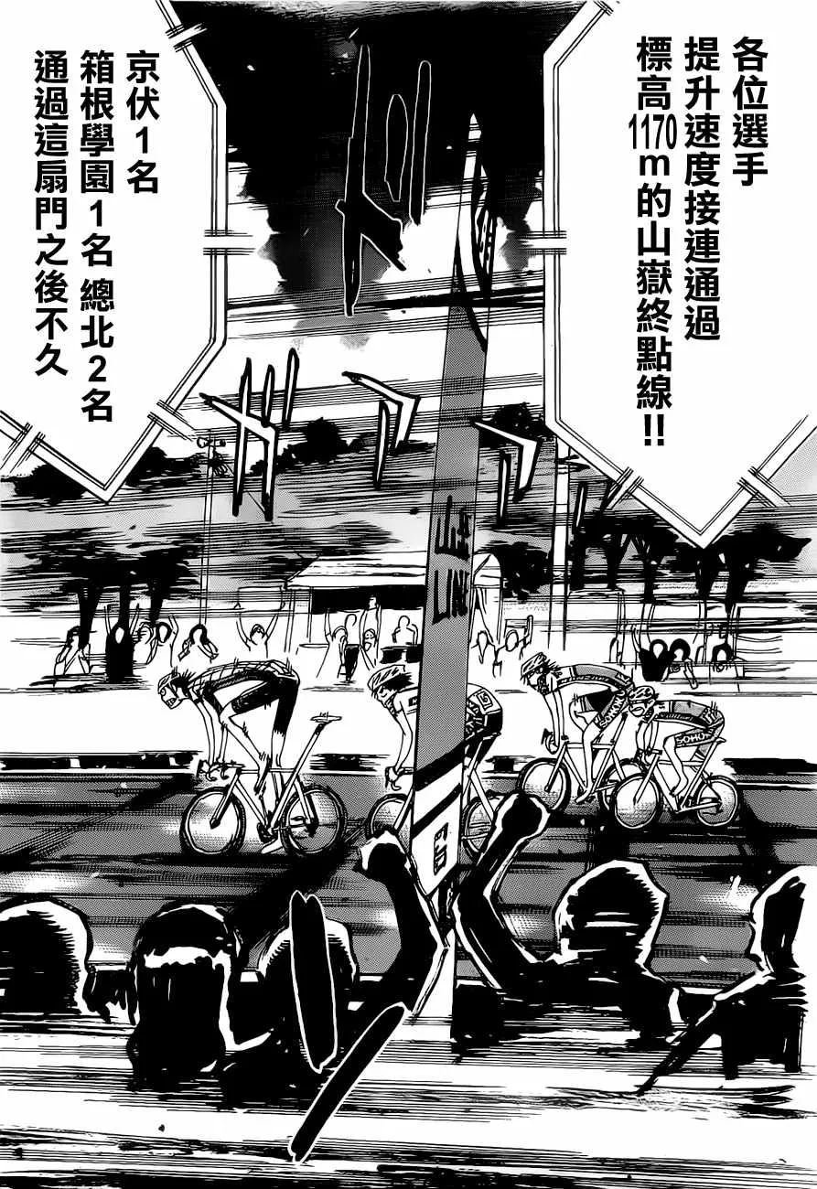第402话 第7页