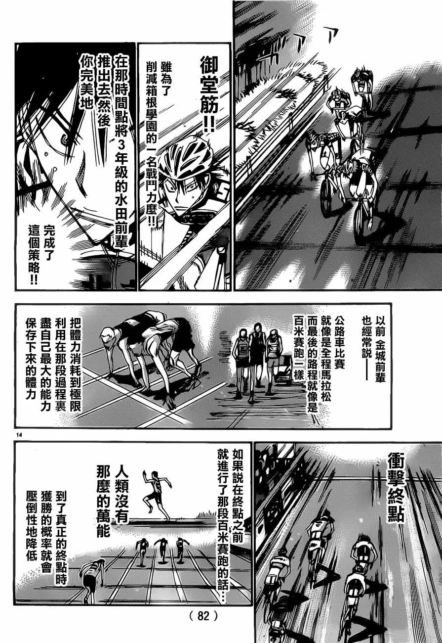 第402话 第12页