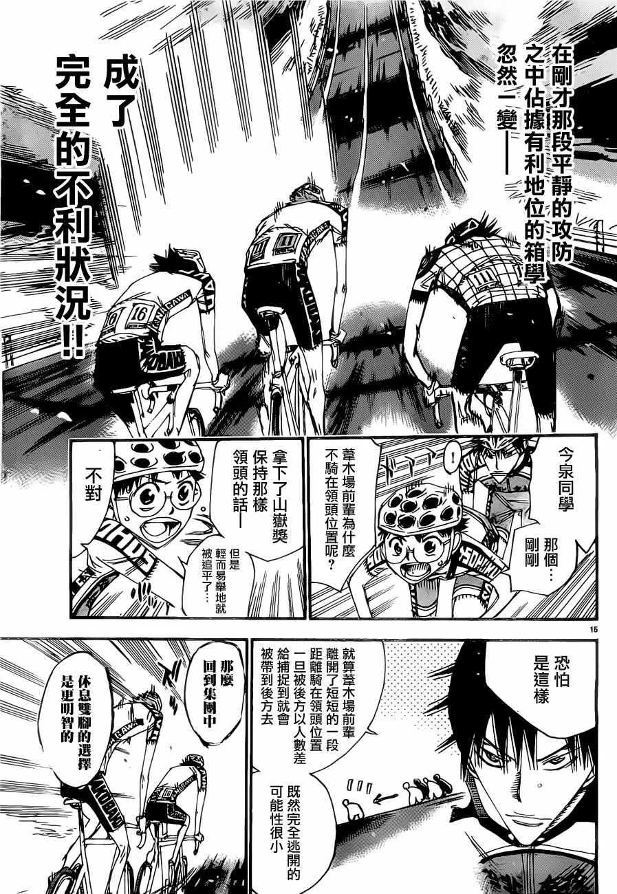 第402话 第13页