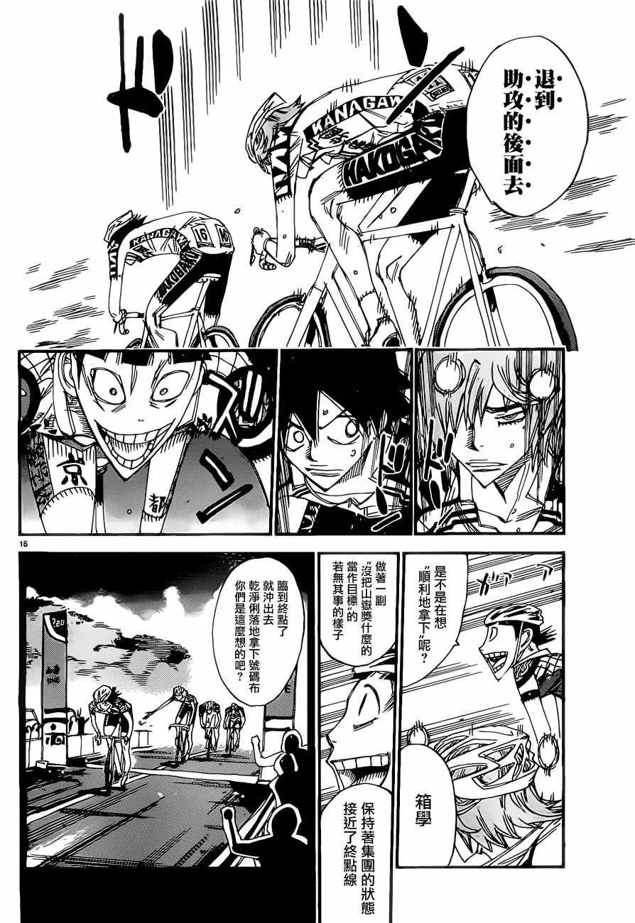 第402话 第14页