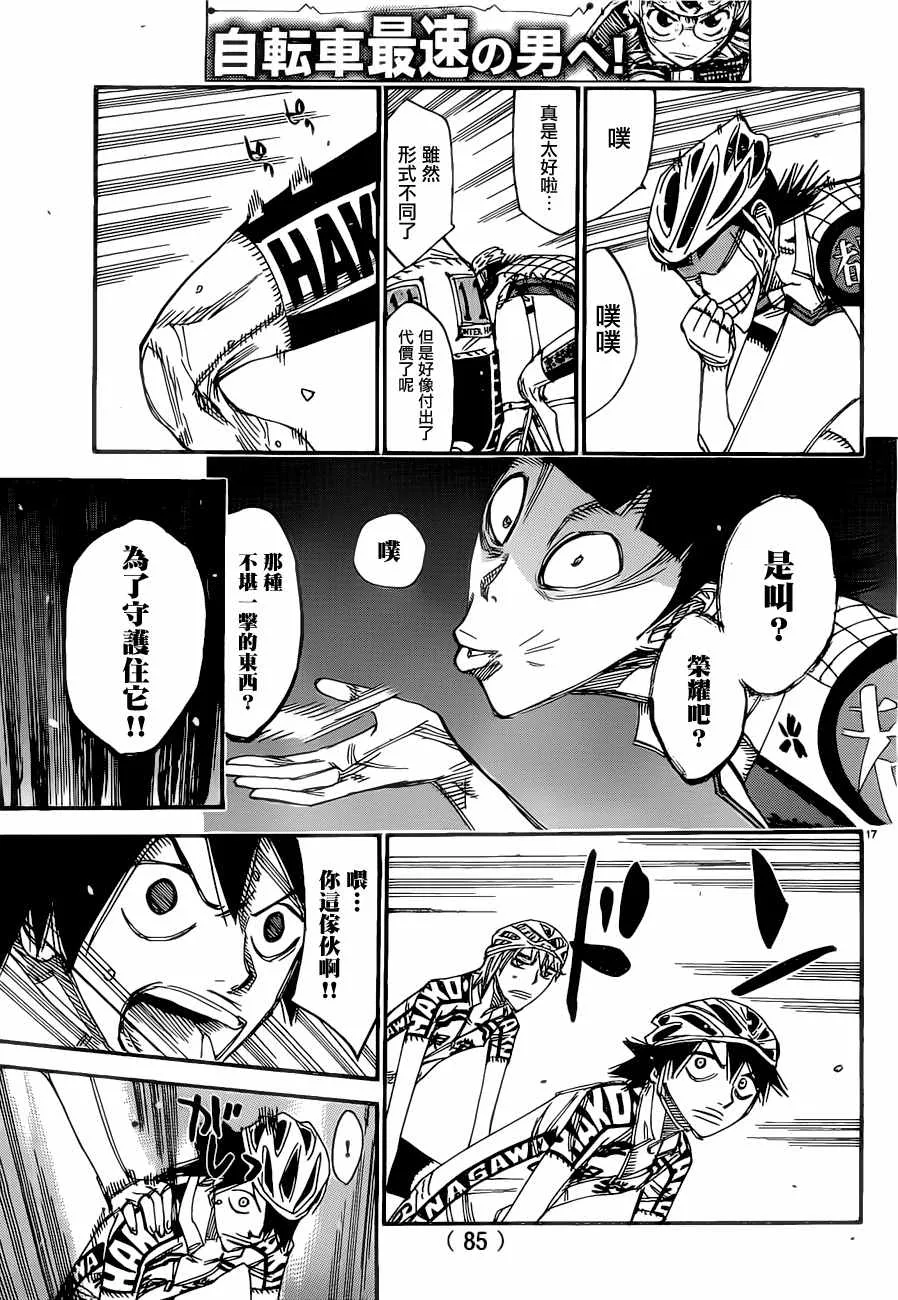第402话 第15页