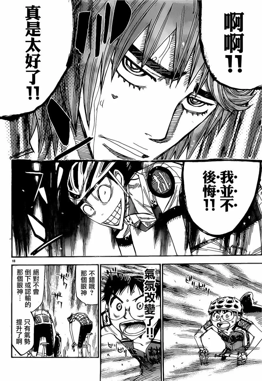 第402话 第16页