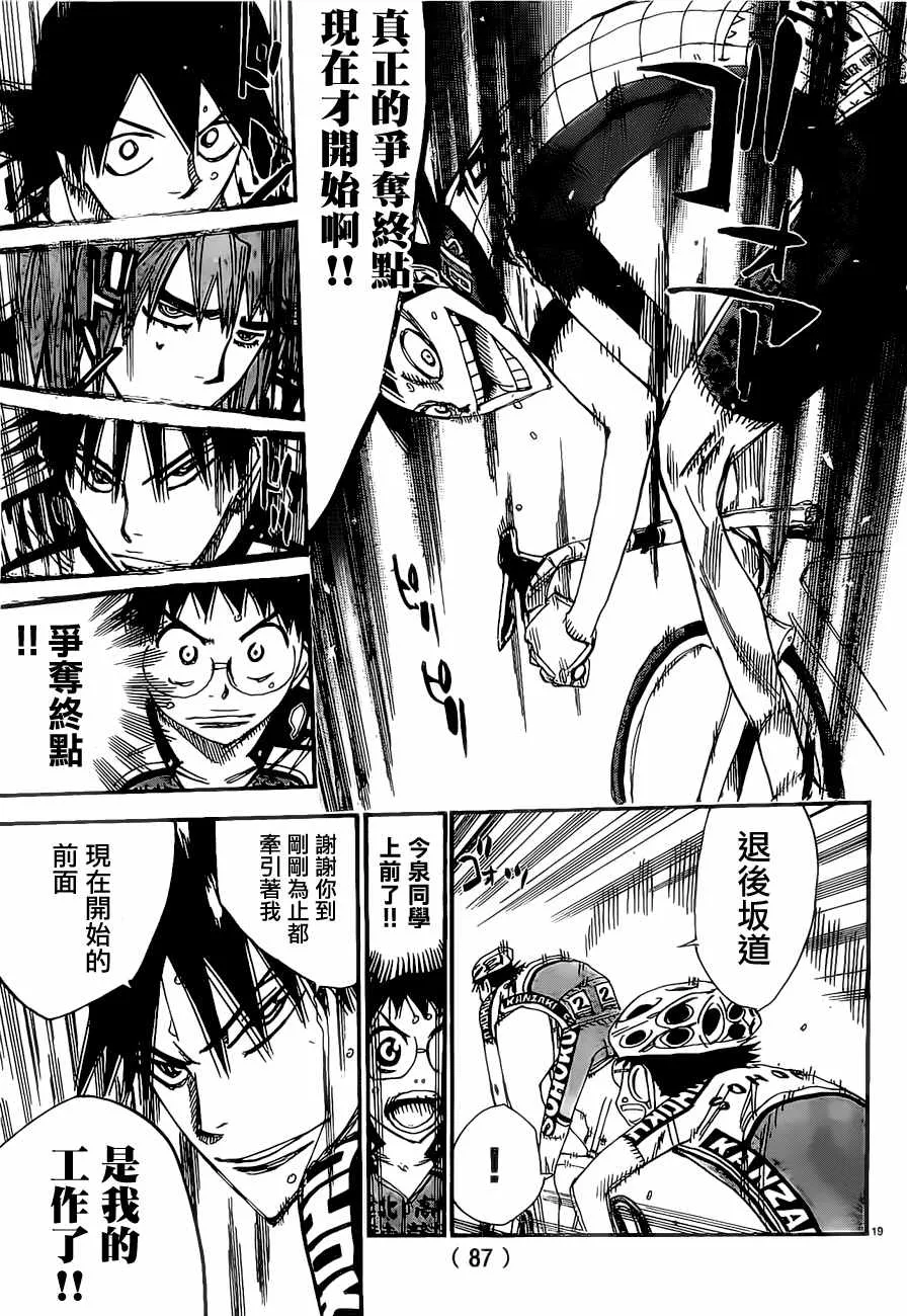 第402话 第17页