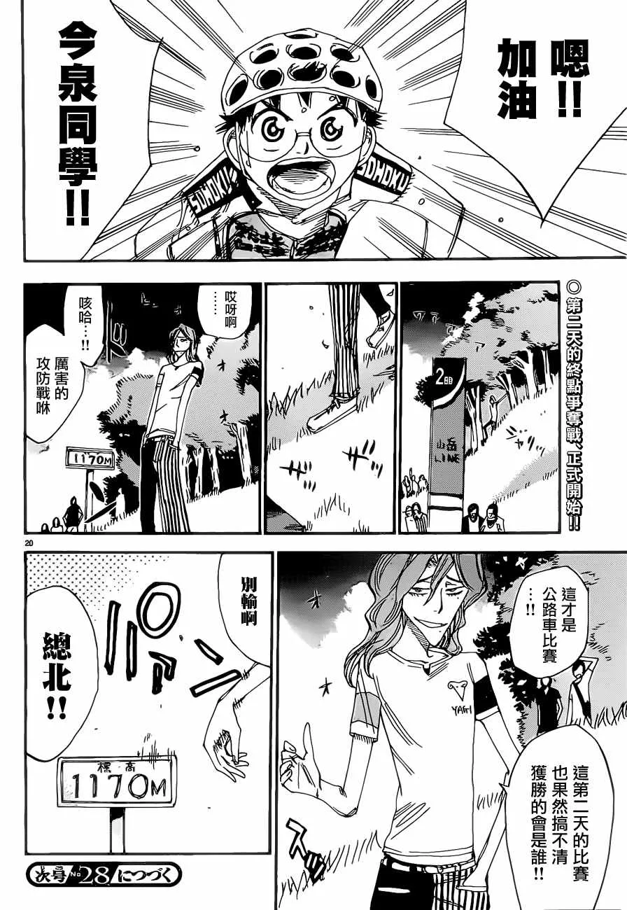 第402话 第18页