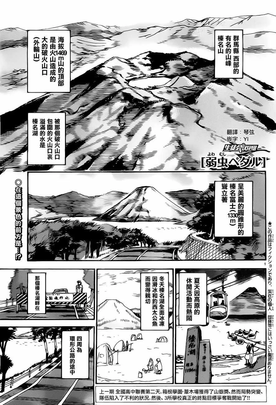 第403话 第1页