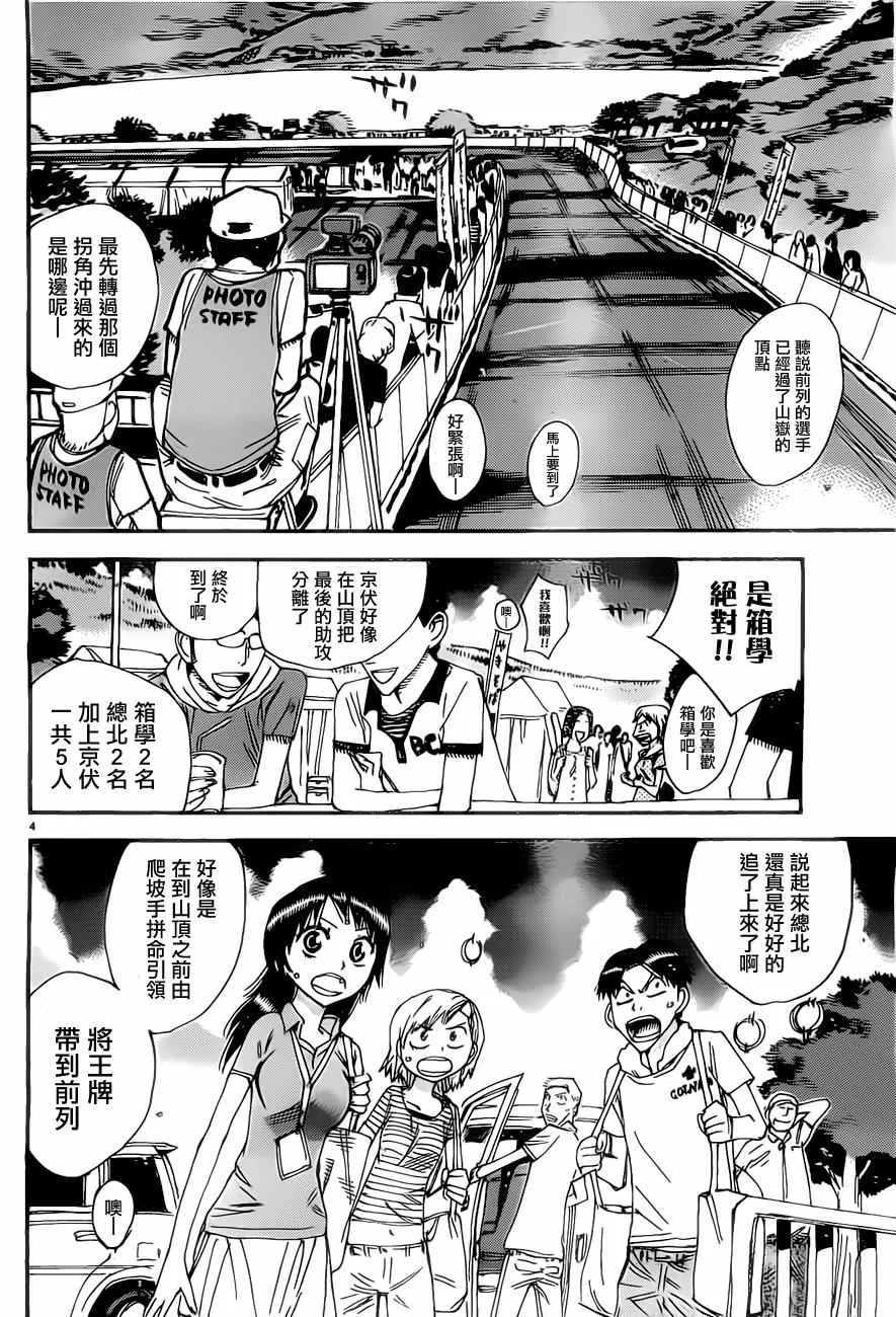 第403话 第3页