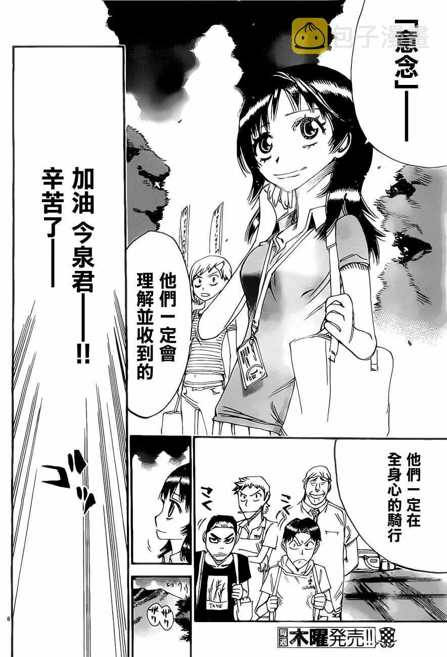 第403话 第5页