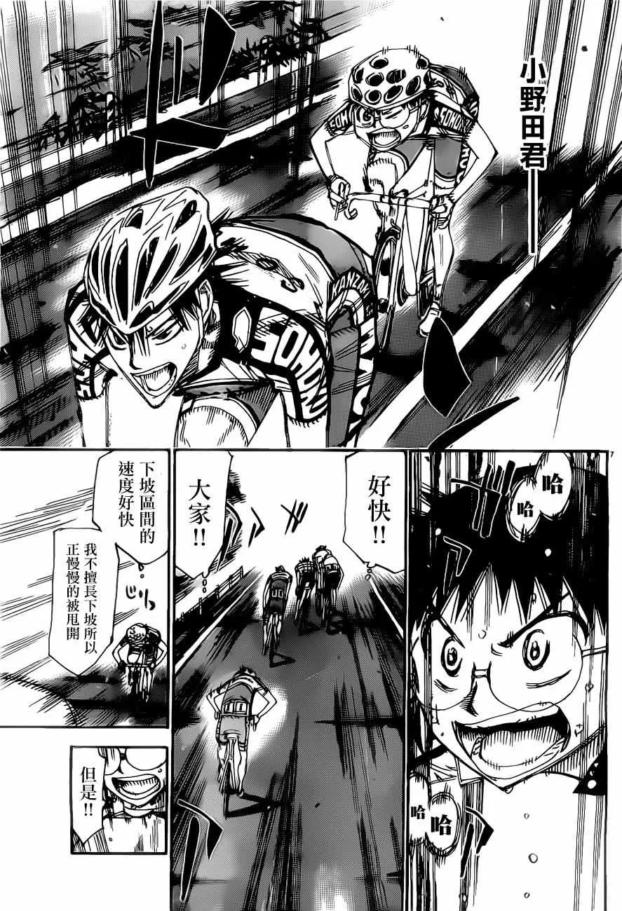 第403话 第6页