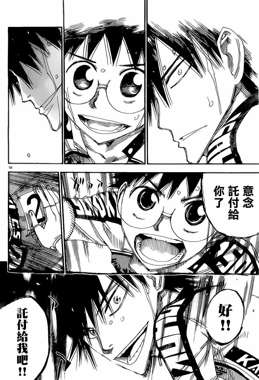 第403话 第9页