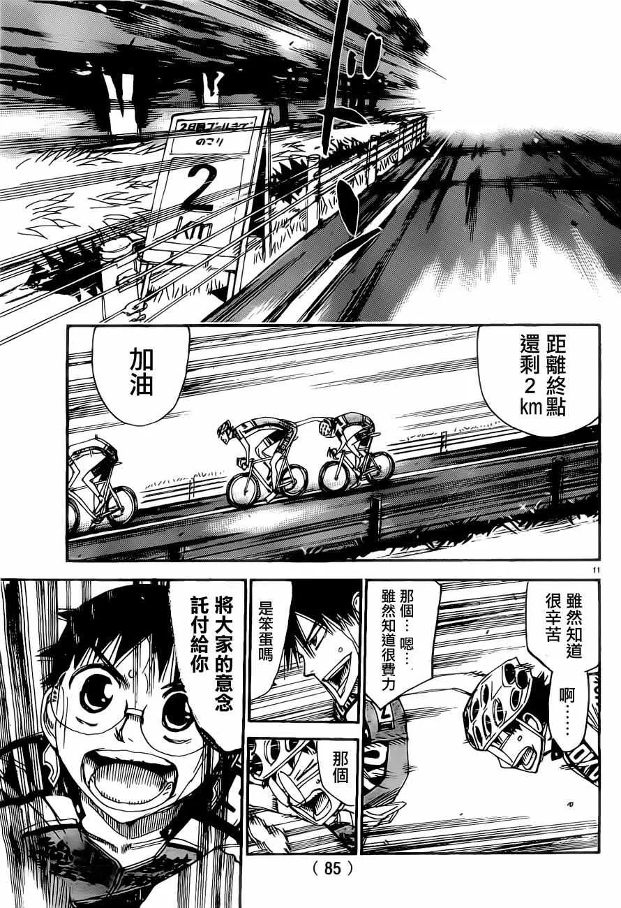第403话 第10页