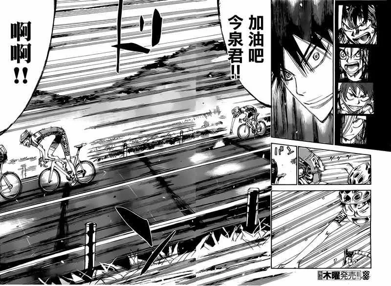 第403话 第11页