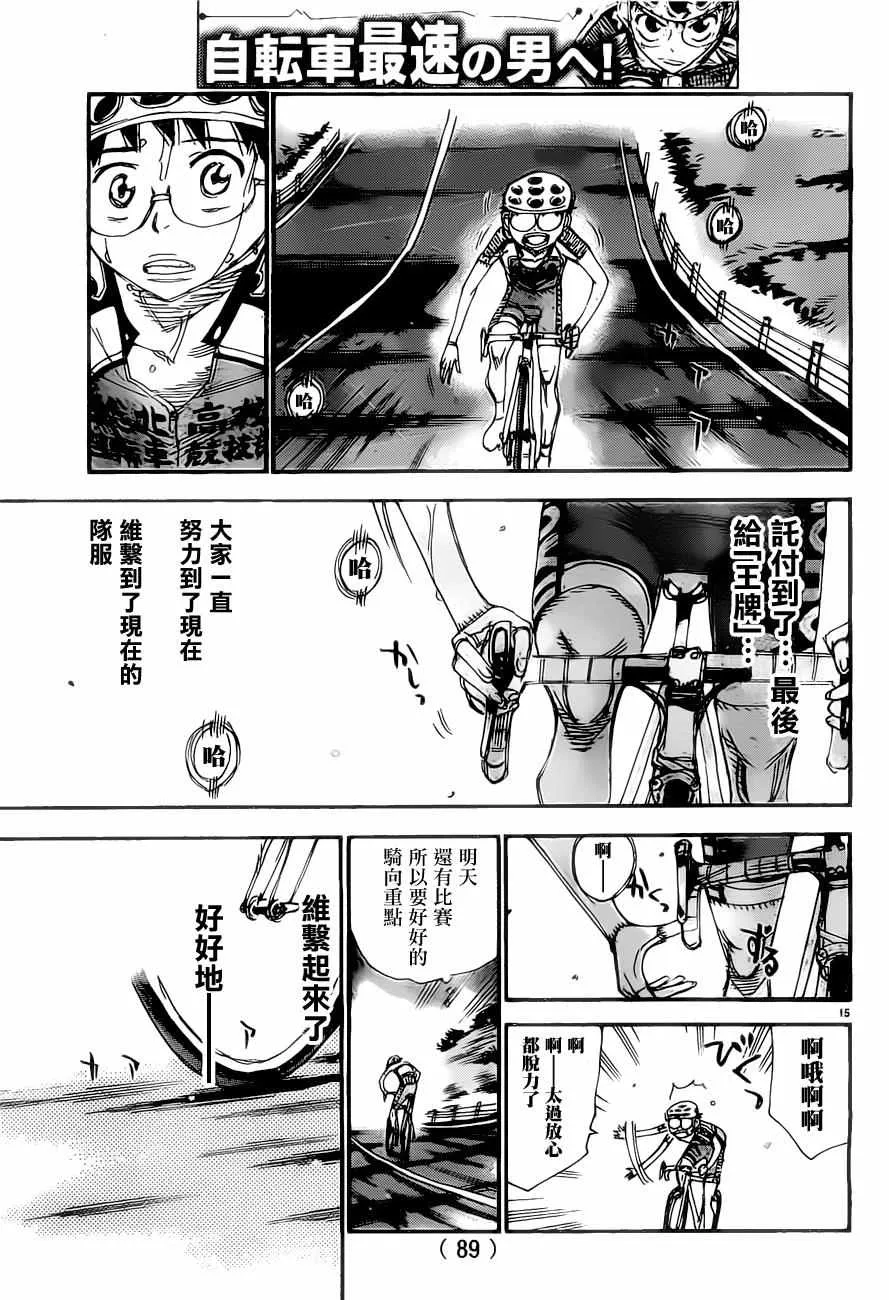 第403话 第13页