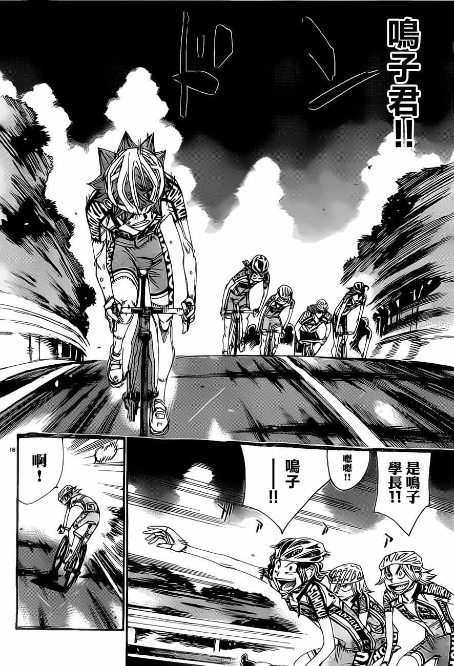 第403话 第14页