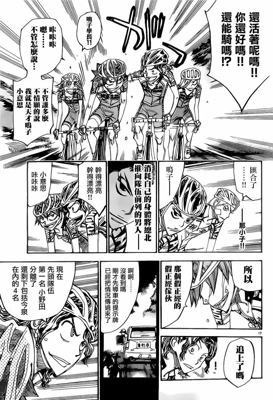 第403话 第15页