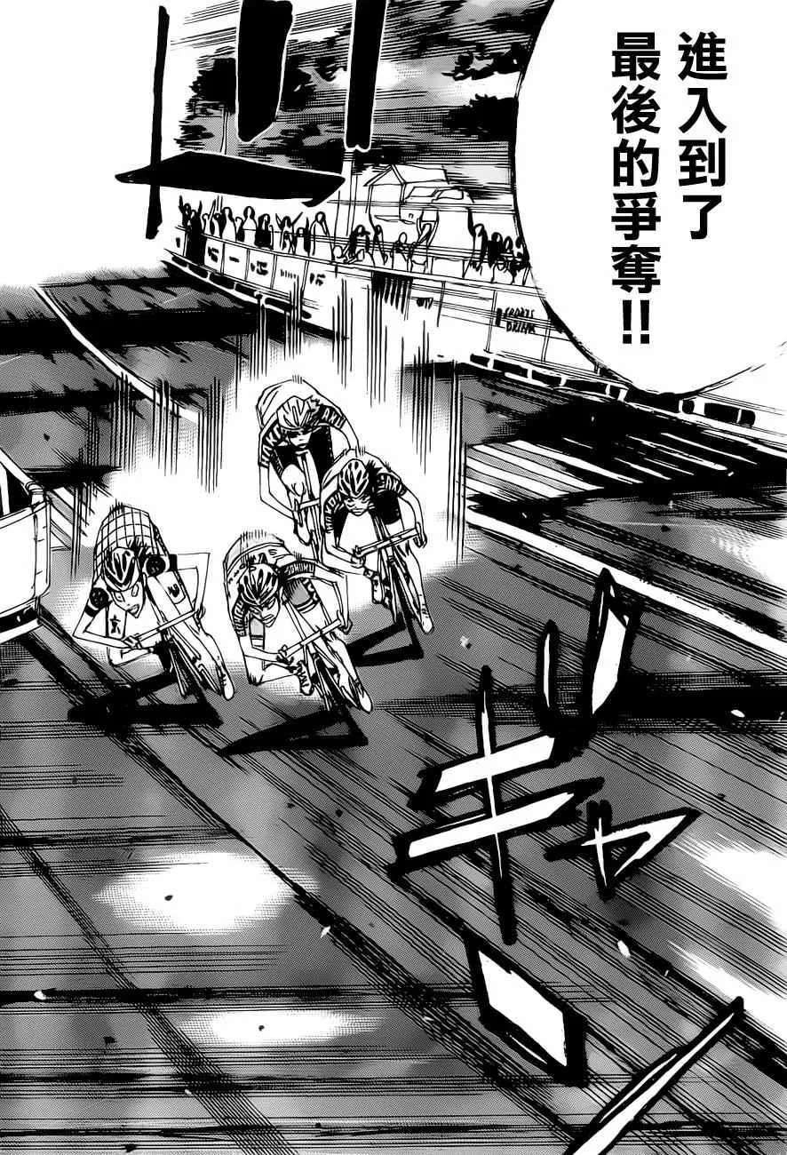 第403话 第16页