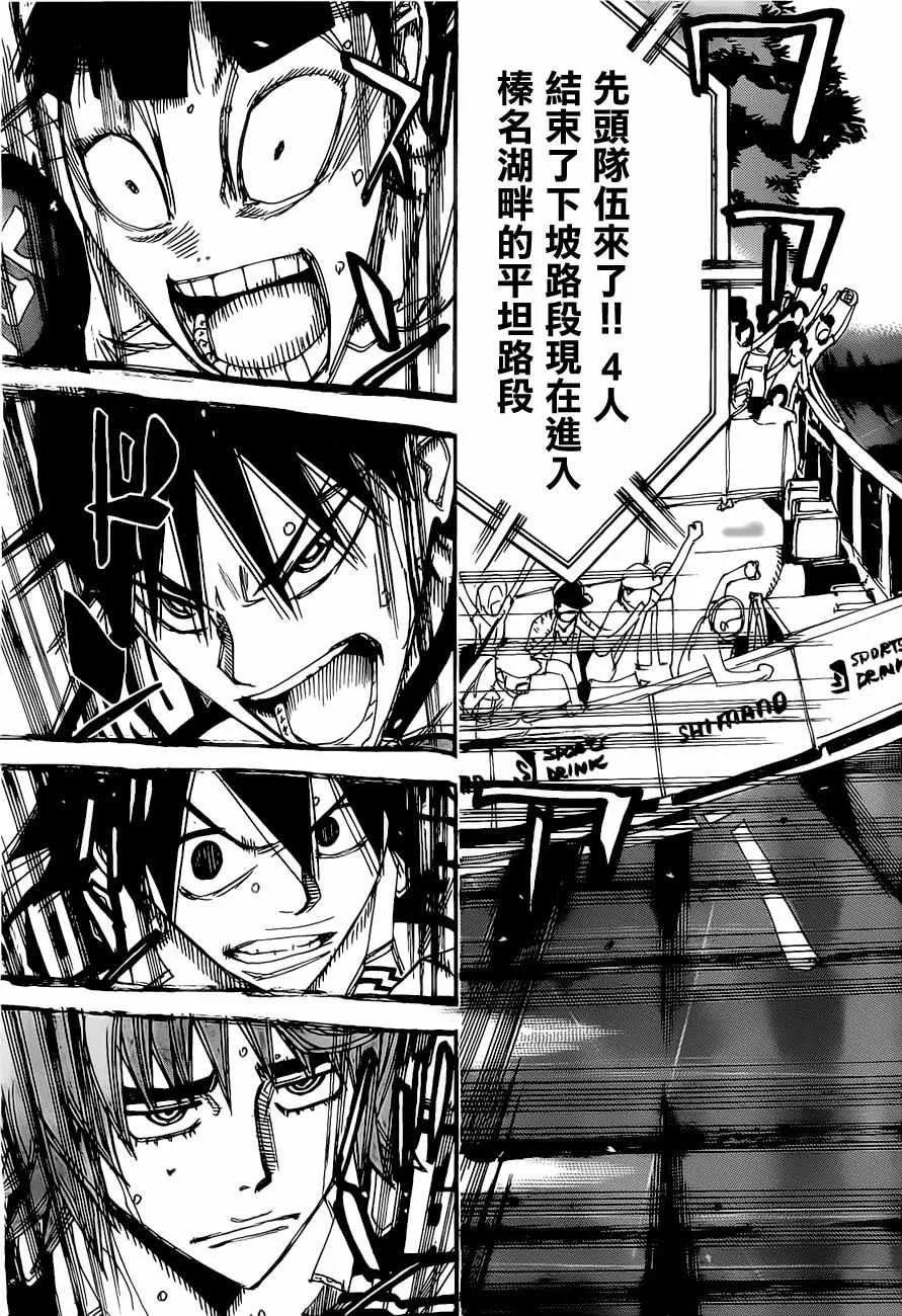 第403话 第17页