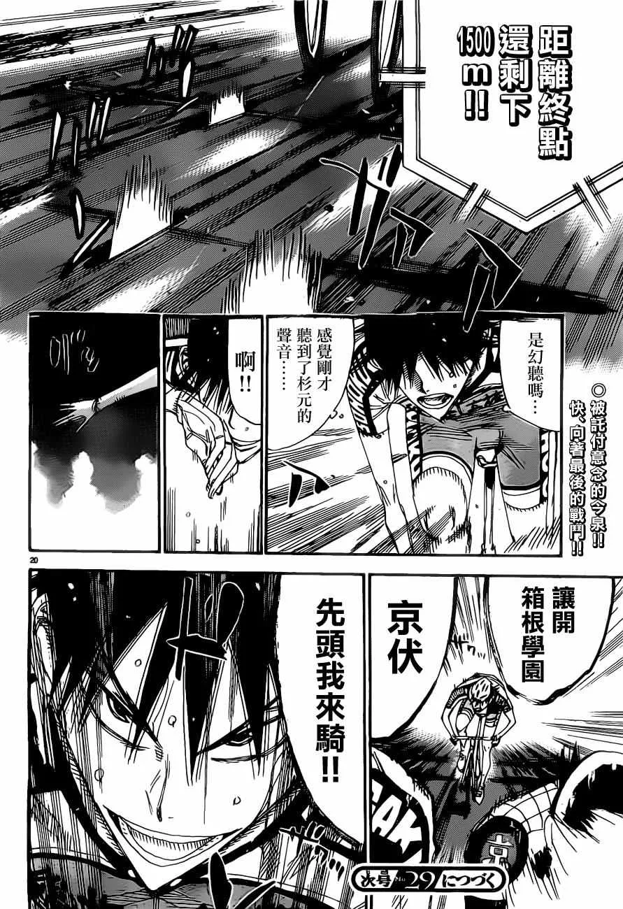 第403话 第18页