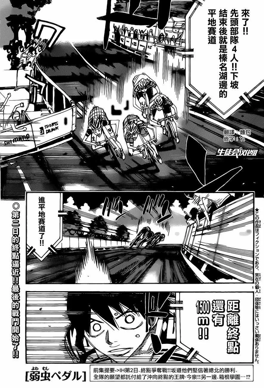 第404话 第1页