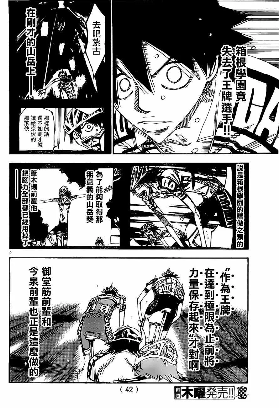第404话 第2页