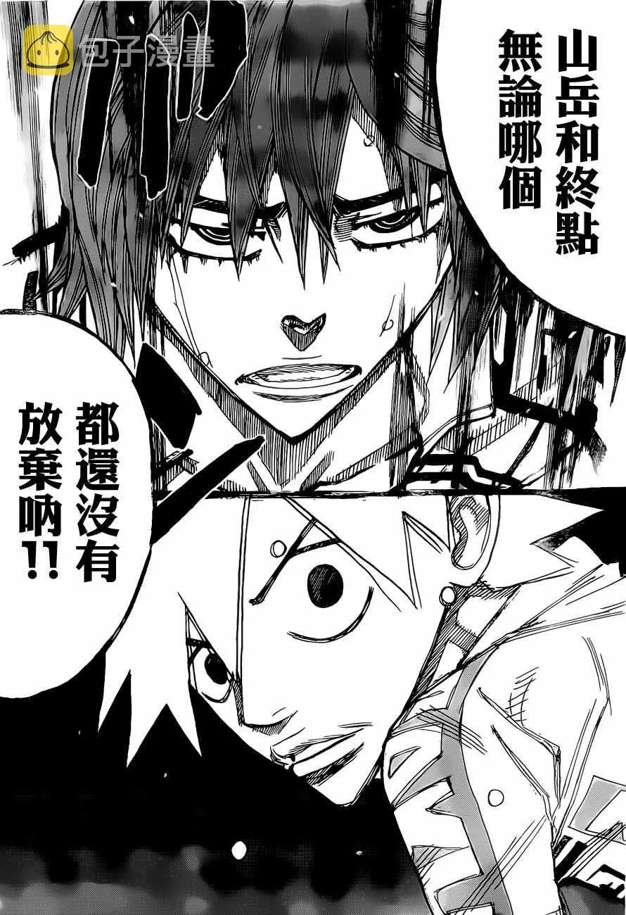 第404话 第7页