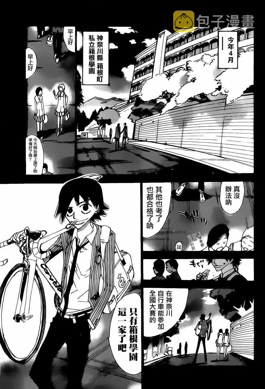 第404话 第8页