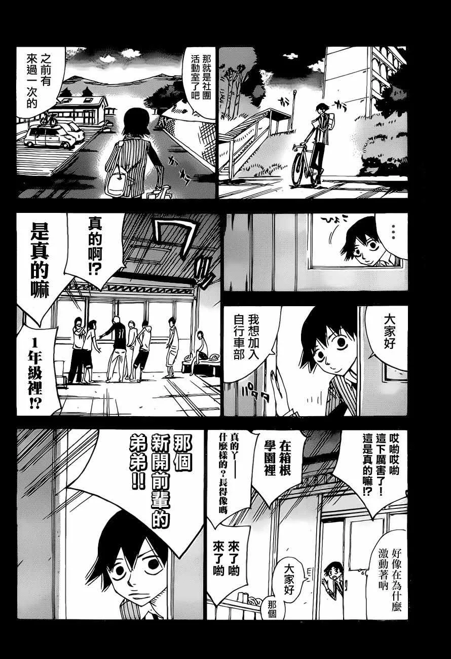 第404话 第9页